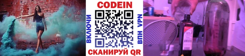 где купить наркоту  Кохма  Codein напиток Lean (лин) 
