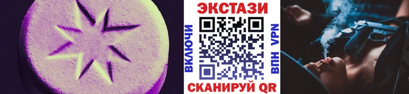 купить наркотики цена Кохма ЭКСТАЗИ круглые