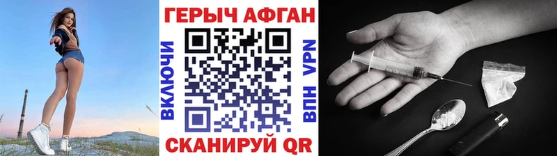 ГЕРОИН афганец  как найти наркотики  Кохма 