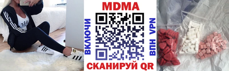 MDMA молли  Кохма 