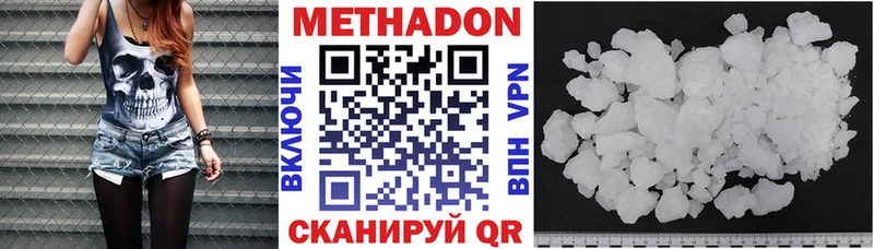 МЕТАДОН кристалл  Кохма 
