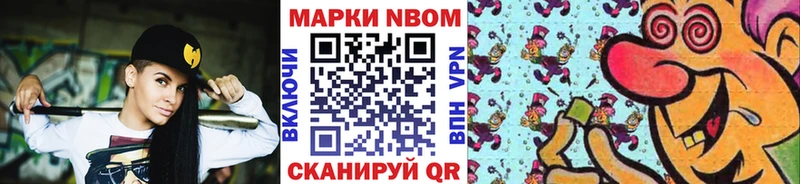 Марки 25I-NBOMe 1,5мг  купить наркотик  Кохма 